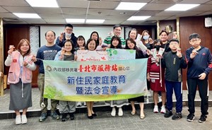 1.臺北市服務站舉辦「新住民家庭教育及法令宣導」課程，並祝大家情人節快樂