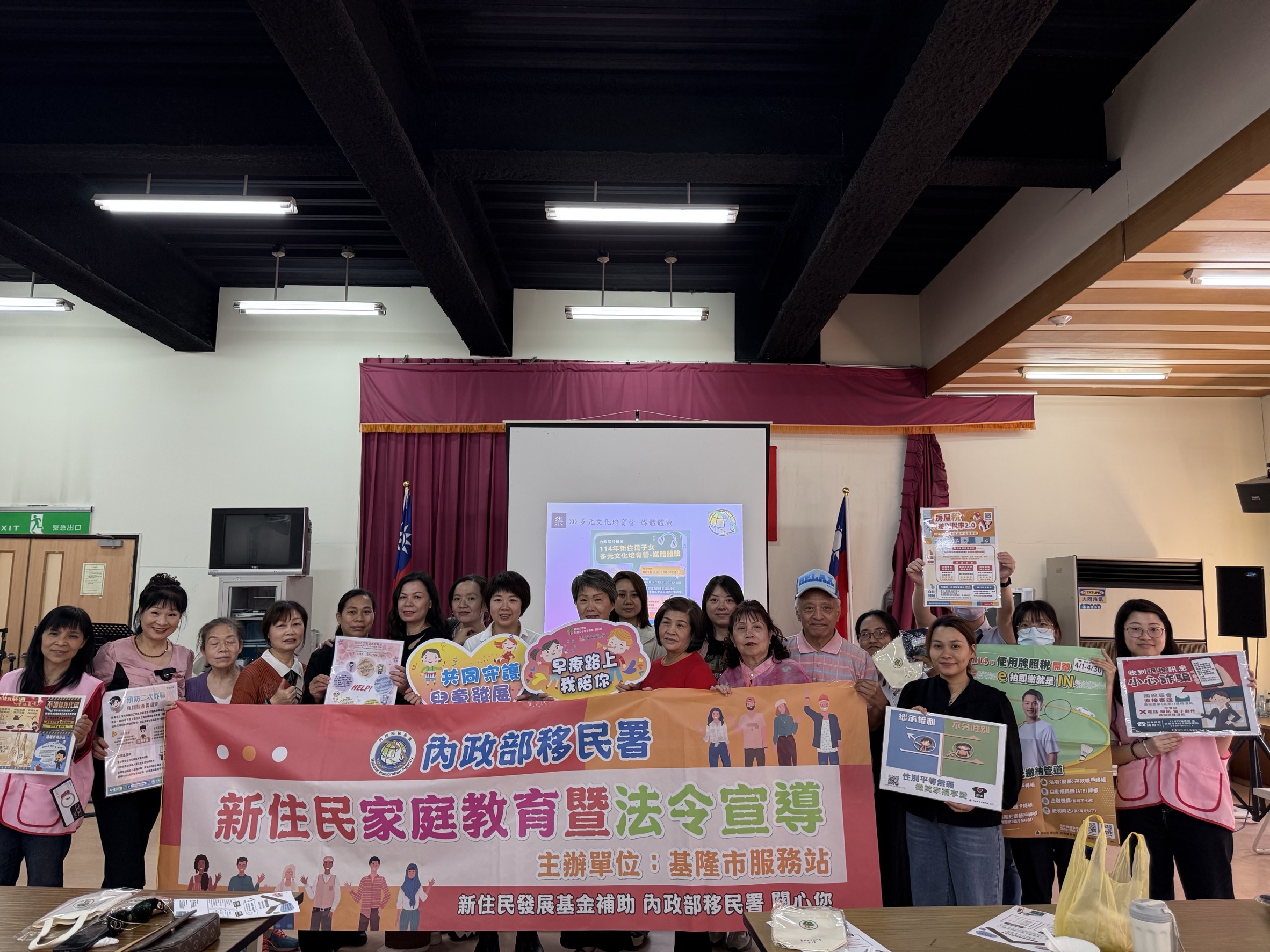 基隆站與基隆市府一起與新住民共同推動兒童發展計畫