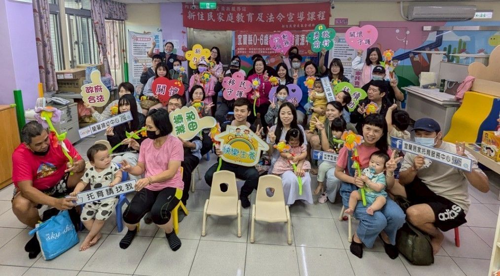 宜蘭親子照顧資源報你知 移民署攜手宜蘭市公所及蘭馨婦幼中心 推廣0至6歲教玩具外借資源
