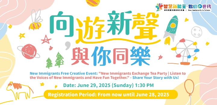 "New Immigrants Exchange Tea Party | Listen to the Voices of New Immigrants and Have Fun Together." icon