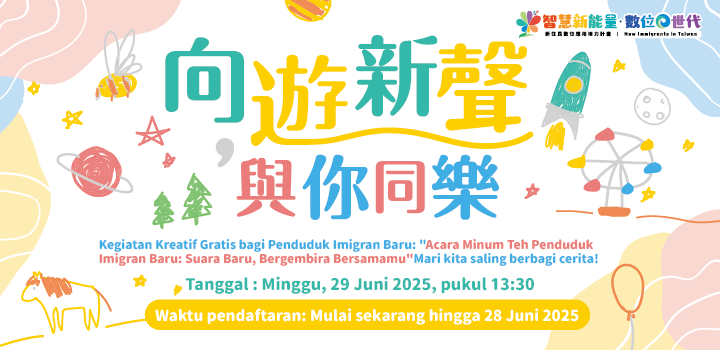 "Acara Minum Teh Penduduk Imigran Baru: Suara Baru, Bergembira Bersamamu" icon