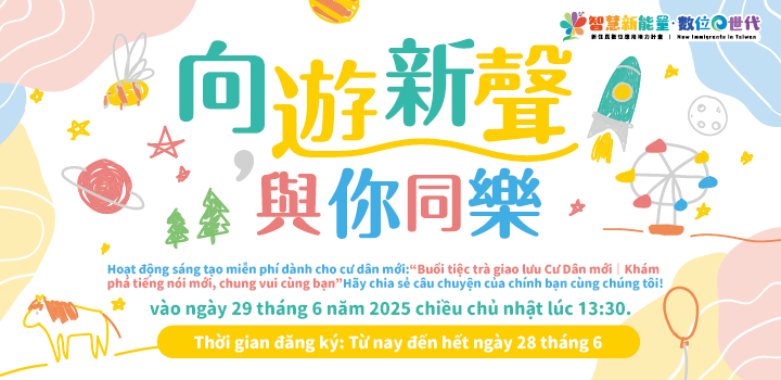 “Buổi tiệc trà giao lưu Cư Dân mới｜Khám phá tiếng nói mới, chung vui cùng bạn” icon