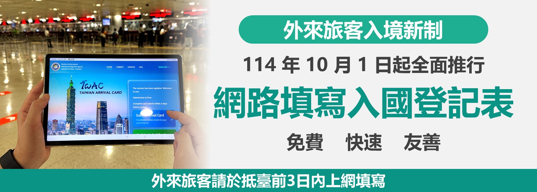 國境事務大隊網站 icon