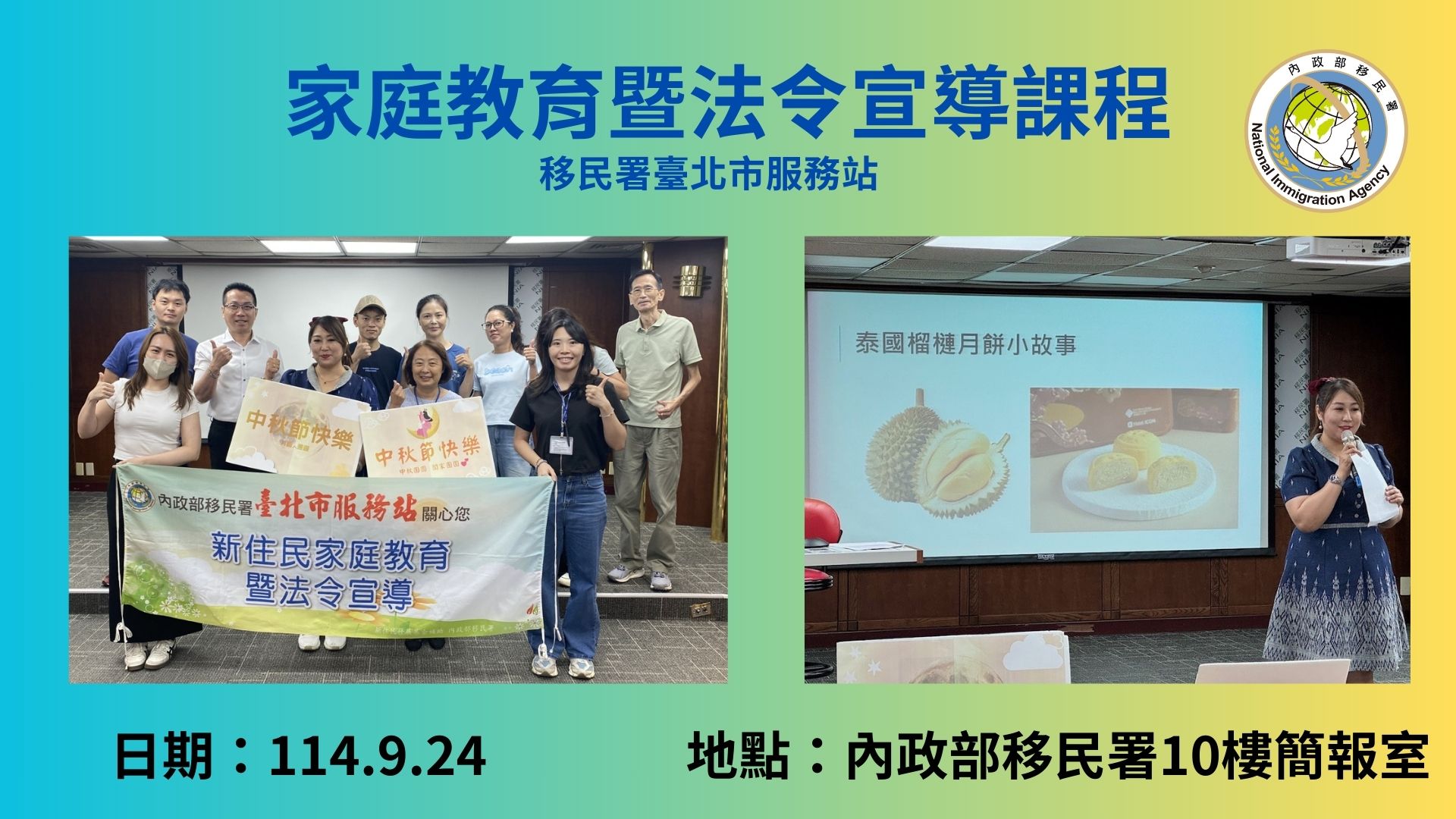 臺北市服務站114年9月24日家庭教育成果報告