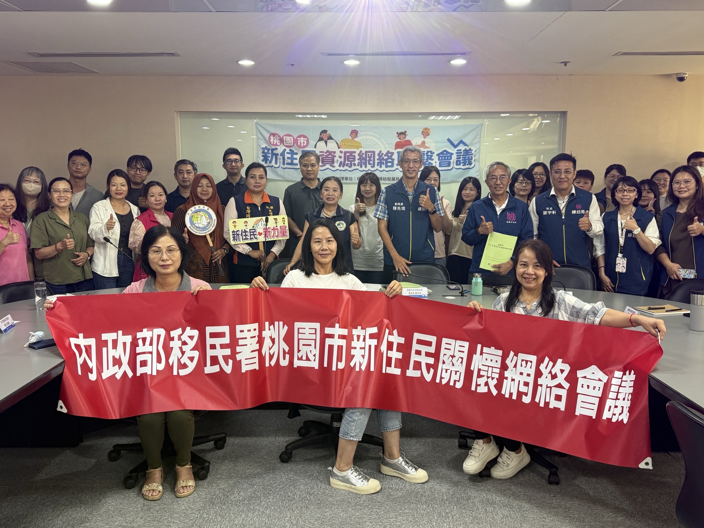 移民署桃園市服務站辦理「新住民關懷網絡會議」。