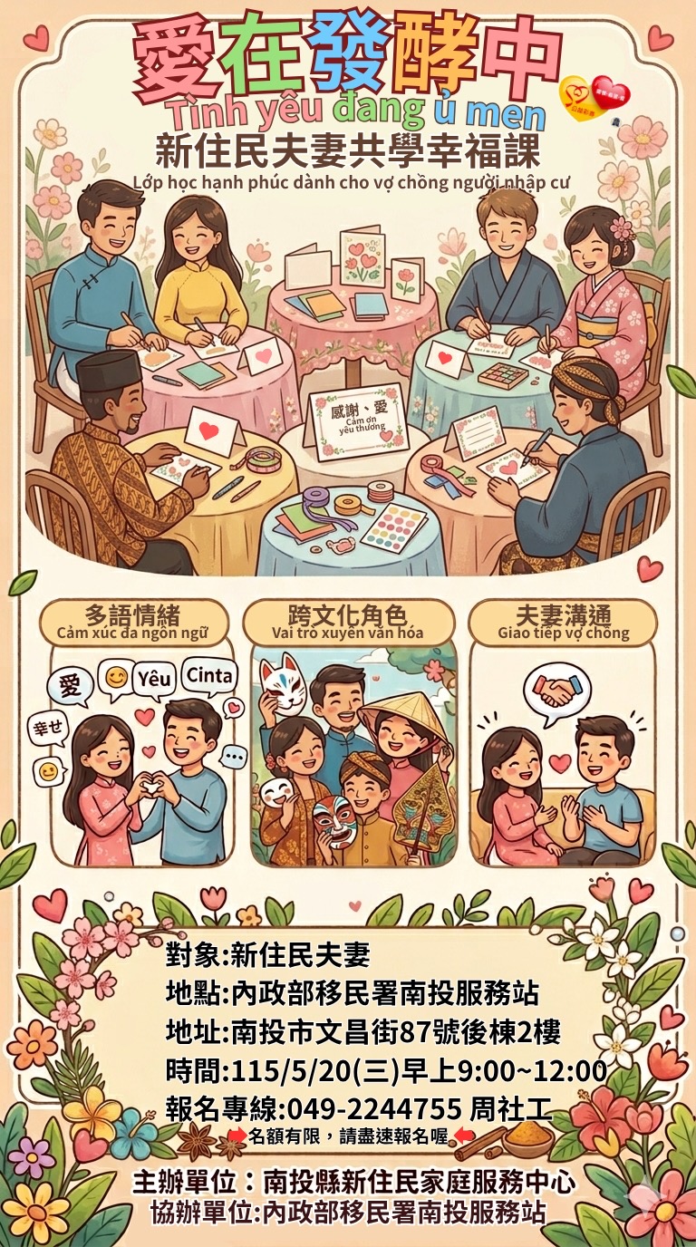115年5月家庭教育課程時間表