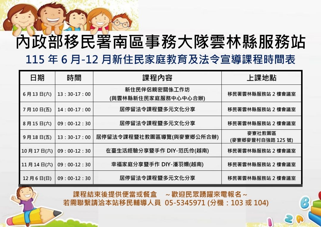 家庭教育日