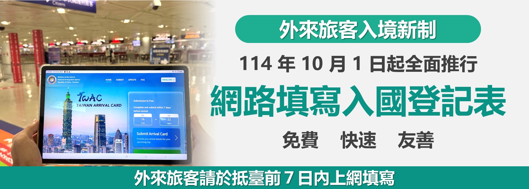 國境事務大隊網站 icon