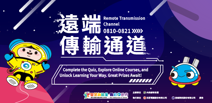 Remote Transmission Channel Activated! icon