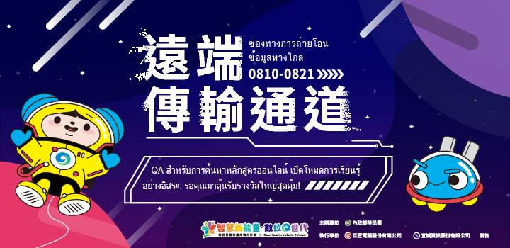 เปิดช่องทางการถ่ายโอนข้อมูลระยะไกล! icon