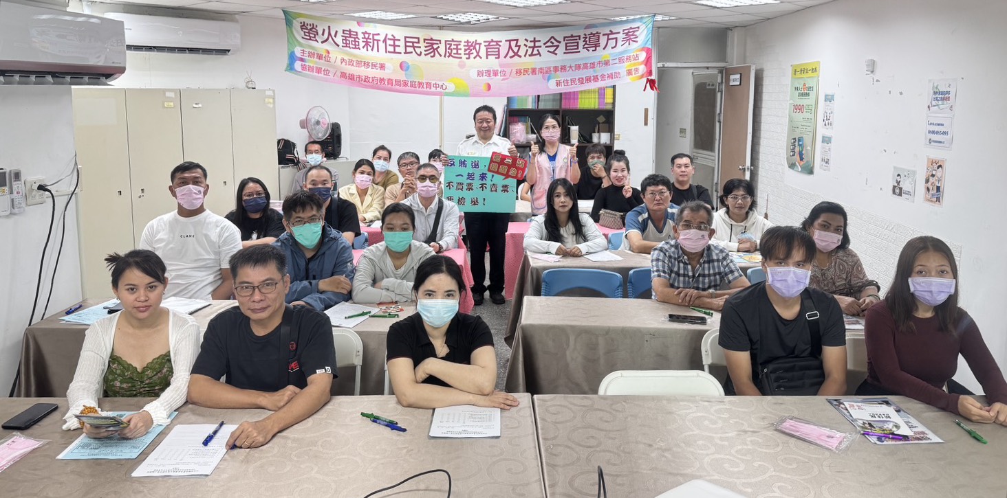 移民署高雄市第二服務站於家庭教育推動性別平等 從日常生活看見多元與尊重