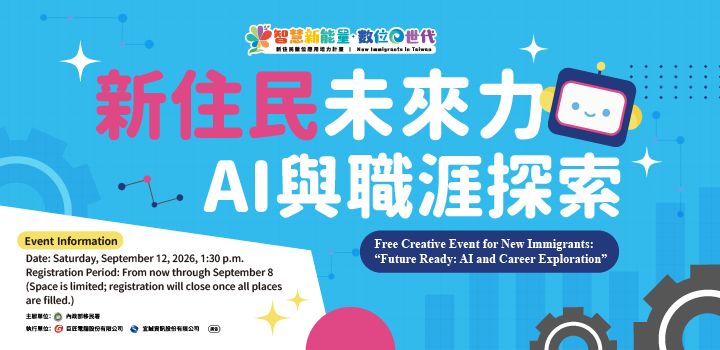 Free Creative Event for New Immigrants: “Future Ready: AI and Career Exploration” icon