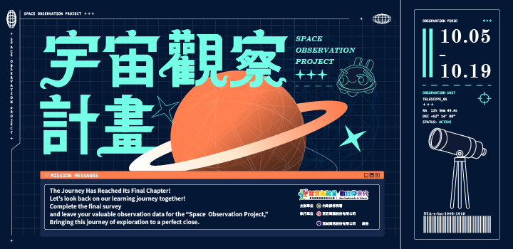 【The Final Chapter of the Space Observation Project!Leave Your Final Observation!】 icon