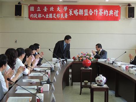 101年5月8日 本署與台北大學簽訂策略聯盟1