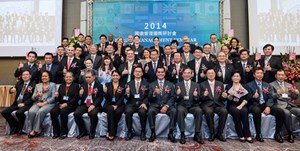 2014年國境管理國際研討會