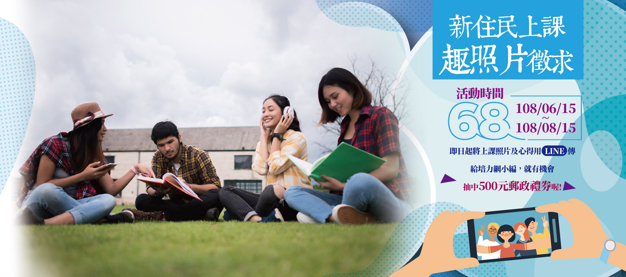 Banner_活動_1_趣照片
