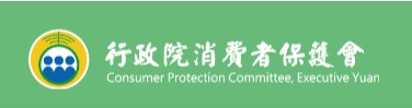 行政院消費者保護會 icon
