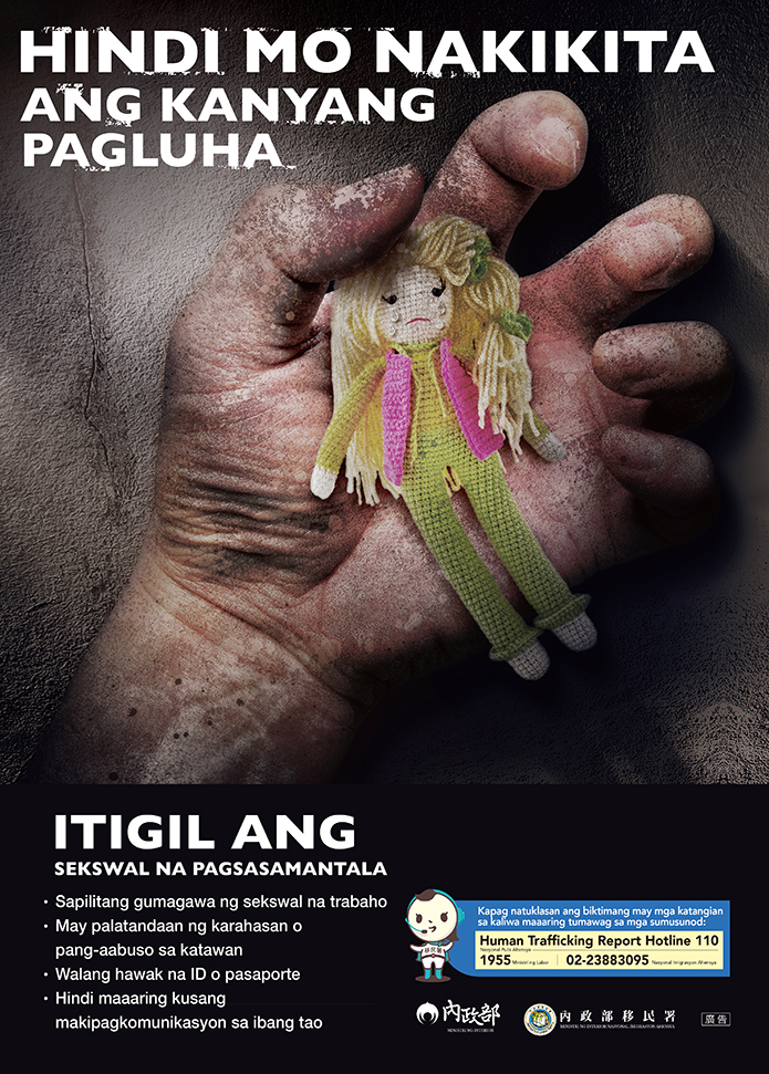 防制人口販運宣導海報-禁止性剝削-菲律賓文695x971px