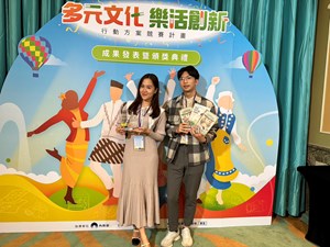 1.越南新二代李如寶(左)團隊研發「越食煮憶美食互動遊戲盒」獲得「『多元文化 樂活創新』行動方案競賽」成果特優獎。