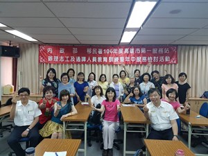 106志工通譯教育訓練