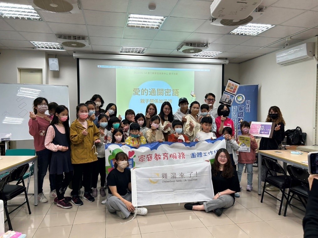 112年5月14日移民署連江地區行政中心與連江縣家庭教育中心辦理「家庭教育－親子互動遊戲工作坊」。
